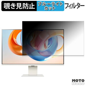 �y�|�C���g2�{�z LG 32U830SA-W �`�����h�~ �v���C�o�V�[�t�B���^�[ �u���[���C�g�J�b�g �ی�t�B���� �A���`�O���A �^�u�E�S���V�[����