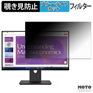 Lenovo ThinkVision T24D-40 �`�����h�~ �v���C�o�V�[�t�B���^�[ �u���[���C�g�J�b�g �ی�t�B���� �A���`�O���A �^�u�E�S���V�[����