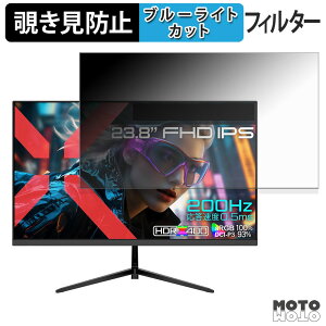 �y�|�C���g2�{�z JAPANNEXT JN-IPS238G200F3 �`�����h�~ �v���C�o�V�[�t�B���^�[ �u���[���C�g�J�b�g �ی�t�B���� �A���`�O���A �^�u�E�S���V�[����