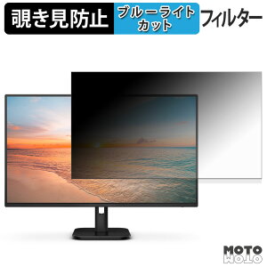 PHILIPS 27E1N1100A/11 �`�����h�~ �v���C�o�V�[�t�B���^�[ �u���[���C�g�J�b�g �ی�t�B���� �A���`�O���A �^�u�E�S���V�[����