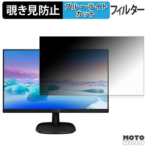 PHILIPS 273V7QDAW/11 / 273V7QDAB/11 �`�����h�~ �v���C�o�V�[�t�B���^�[ �u���[���C�g�J�b�g �ی�t�B���� �A���`�O���A �^�u�E�S���V�[����