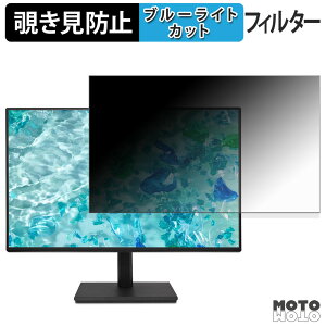 �y7/26 1:59�� �|�C���g2�{�z acer B277Gbmiprx �`�����h�~ �v���C�o�V�[�t�B���^�[ �u���[���C�g�J�b�g �ی�t�B���� �A���`�O���A �^�u�E�S���V�[����