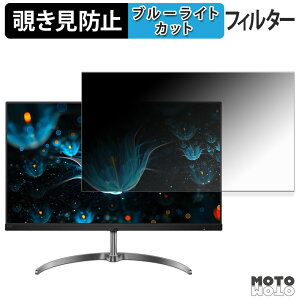PHILIPS 241E9/11 �`�����h�~ �v���C�o�V�[�t�B���^�[ �u���[���C�g�J�b�g �ی�t�B���� �A���`�O���A �^�u�E�S���V�[����