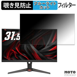 acer XV320QUPbmiiprx �`�����h�~ �v���C�o�V�[�t�B���^�[ �u���[���C�g�J�b�g �ی�t�B���� �A���`�O���A �^�u�E�S���V�[����