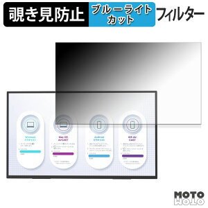 ユニーク PROMETHEUS CAST UQ-PM238CST-Q 覗き見防止 プライバシーフィルター ブルーライトカット 保護フィルム アンチグレア タブ・粘着シール式