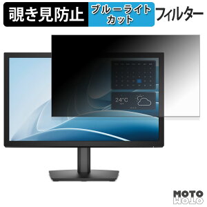 �y�|�C���g2�{�z DELL E2026H �`�����h�~ �v���C�o�V�[�t�B���^�[ �u���[���C�g�J�b�g �ی�t�B���� �A���`�O���A �^�u�E�S���V�[����