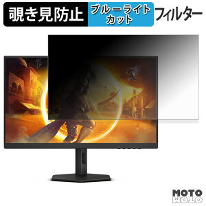 AOC Q27G4XN �`�����h�~ �v���C�o�V�[�t�B���^�[ �u���[���C�g�J�b�g �ی�t�B���� �A���`�O���A �^�u�E�S���V�[����