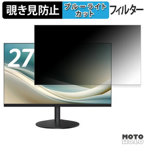 �y�|�C���g2�{�z acer AOPEN 27SB3P1bi �`�����h�~ �v���C�o�V�[�t�B���^�[ �u���[���C�g�J�b�g �ی�t�B���� �A���`�O���A �^�u�E�S���V�[����