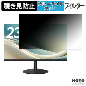 �y�|�C���g2�{�z acer AOPEN 24SB3YP1bi �`�����h�~ �v���C�o�V�[�t�B���^�[ �u���[���C�g�J�b�g �ی�t�B���� �A���`�O���A �^�u�E�S���V�[����