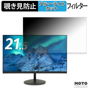 �y�|�C���g2�{�z acer AOPEN 22SB2QHbmix / 22SB2QHwmix �`�����h�~ �v���C�o�V�[�t�B���^�[ �u���[���C�g�J�b�g �ی�t�B���� �A���`�O���A �^�u�E�S���V�[����