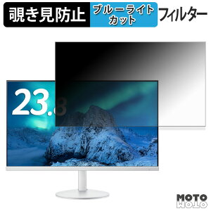 �y�|�C���g2�{�z acer AOPEN 24SB3YG0wmix �`�����h�~ �v���C�o�V�[�t�B���^�[ �u���[���C�g�J�b�g �ی�t�B���� �A���`�O���A �^�u�E�S���V�[����