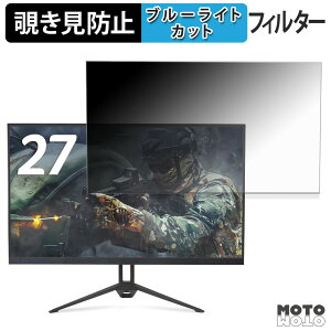 �y�|�C���g2�{�z acer AOPEN 27KG3X1bmipx �`�����h�~ �v���C�o�V�[�t�B���^�[ �u���[���C�g�J�b�g �ی�t�B���� �A���`�O���A �^�u�E�S���V�[����