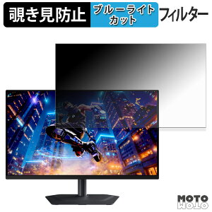 �y�|�C���g2�{�z GIGABYTE MO27Q3 �`�����h�~ �v���C�o�V�[�t�B���^�[ �u���[���C�g�J�b�g �ی�t�B���� �A���`�O���A �^�u�E�S���V�[����