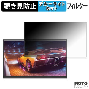 Showscren HD-16INCH �`�����h�~ �v���C�o�V�[�t�B���^�[ �u���[���C�g�J�b�g �ی�t�B���� �A���`�O���A �^�u�E�S���V�[����