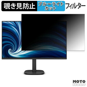 PHILIPS 27B2U3601/11 �`�����h�~ �v���C�o�V�[�t�B���^�[ �u���[���C�g�J�b�g �ی�t�B���� �A���`�O���A �^�u�E�S���V�[����