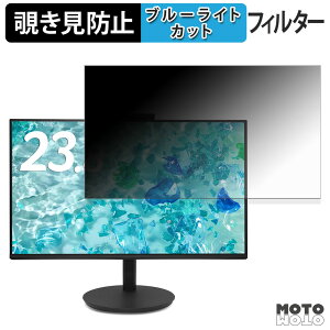 acer CB242YD6bmiprcx �`�����h�~ �v���C�o�V�[�t�B���^�[ �u���[���C�g�J�b�g �ی�t�B���� �A���`�O���A �^�u�E�S���V�[����