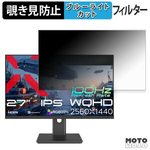 JAPANNEXT JN-i27Q3 �`�����h�~ �v���C�o�V�[�t�B���^�[ �u���[���C�g�J�b�g �ی�t�B���� �A���`�O���A �^�u�E�S���V�[����