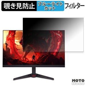 acer VG240YW3bmiipx ( VG0 ) �`�����h�~ �v���C�o�V�[�t�B���^�[ �u���[���C�g�J�b�g �ی�t�B���� �A���`�O���A �^�u�E�S���V�[����
