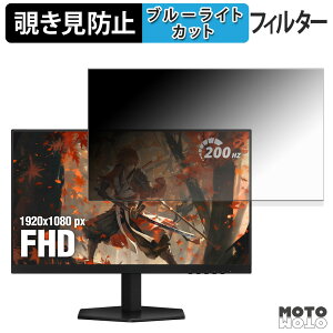 �y�|�C���g2�{�z AOC 24G42HE �`�����h�~ �v���C�o�V�[�t�B���^�[ �u���[���C�g�J�b�g �ی�t�B���� �A���`�O���A �^�u�E�S���V�[����