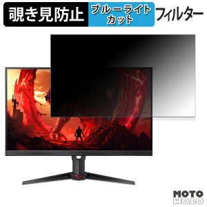 �y�|�C���g2�{�z acer XVA270U Z1bmiiprx ( Nitro XV0 ) �`�����h�~ �v���C�o�V�[�t�B���^�[ �u���[���C�g�J�b�g �ی�t�B���� �A���`�O���A �^�u�E�S���V�[����