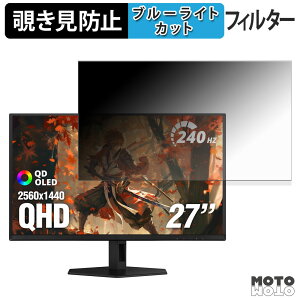 AOC Q27GAZD �`�����h�~ �v���C�o�V�[�t�B���^�[ �u���[���C�g�J�b�g �ی�t�B���� �A���`�O���A �^�u�E�S���V�[����