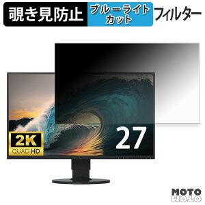 EIZO FlexScan EV2750 �`�����h�~ �v���C�o�V�[�t�B���^�[ �u���[���C�g�J�b�g �ی�t�B���� �A���`�O���A �^�u�E�S���V�[����