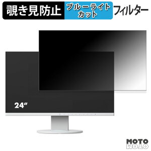 EIZO FlexScan EV2450 �`�����h�~ �v���C�o�V�[�t�B���^�[ �u���[���C�g�J�b�g �ی�t�B���� �A���`�O���A �^�u�E�S���V�[����