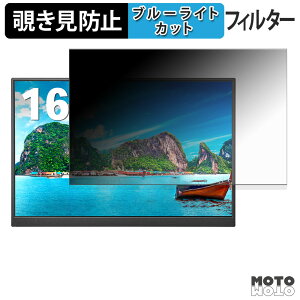 IODATA LCD-YC163DX �V���[�Y �`�����h�~ �v���C�o�V�[�t�B���^�[ �u���[���C�g�J�b�g �ی�t�B���� �A���`�O���A �^�u�E�S���V�[����