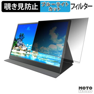 Verbatim 15.6�C���` ���o�C�����j�^�[ PMC15N ( MM156VB5 ) �`�����h�~ �v���C�o�V�[�t�B���^�[ �u���[���C�g�J�b�g �ی�t�B���� �A���`�O���A �^�u�E�S���V�[����