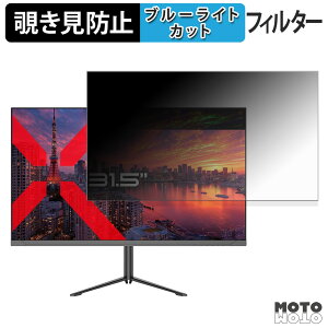 JAPANNEXT JN-V315U2-HSP �`�����h�~ �v���C�o�V�[�t�B���^�[ �u���[���C�g�J�b�g �ی�t�B���� �A���`�O���A �^�u�E�S���V�[����