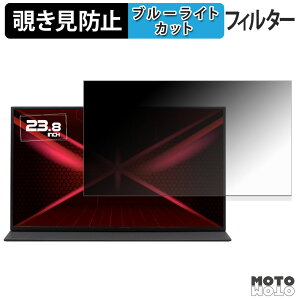 ITPROTECH LCD23HCR-IPSG �`�����h�~ �v���C�o�V�[�t�B���^�[ �u���[���C�g�J�b�g �ی�t�B���� �A���`�O���A �^�u�E�S���V�[����