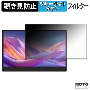 JAPANNEXT JN-MD-IPS133F �`�����h�~ �v���C�o�V�[�t�B���^�[ �u���[���C�g�J�b�g �ی�t�B���� �A���`�O���A �^�u�E�S���V�[����