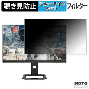 JAPANNEXT JN-IPSM27G1632UF-HSPC6 / JN-IPSM27G240Q-HSP �`�����h�~ �v���C�o�V�[�t�B���^�[ �u���[���C�g�J�b�g �ی�t�B���� �A���`�O���A �^�u�E�S���V�[����