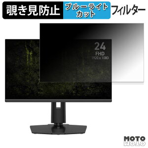 MSI MAG 245PF X24 �`�����h�~ �v���C�o�V�[�t�B���^�[ �u���[���C�g�J�b�g �ی�t�B���� �A���`�O���A �^�u�E�S���V�[����