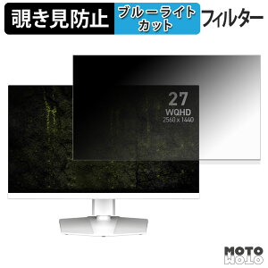 MSI MAG 274QRFW E20 �`�����h�~ �v���C�o�V�[�t�B���^�[ �u���[���C�g�J�b�g �ی�t�B���� �A���`�O���A �^�u�E�S���V�[����