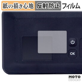 保護フィルム Kodak Mini Shot 2 RETRO (2枚セット) ペーパーライク フィルム アンチグレア