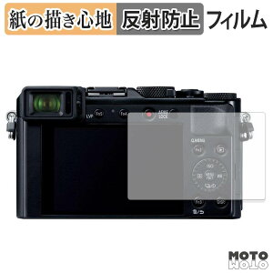 �ی�t�B���� Panasonic LUMIX DC-LX100M2 / LX100 / TX1 / TZ85 / TZ70 / TZ60 / LF1 �y�[�p�[���C�N �t�B���� �A���`�O���A