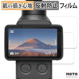 �ی�t�B���� DJI Osmo Pocket 4P ( �^�b�`��� ) (2���Z�b�g) �y�[�p�[���C�N �t�B���� �A���`�O���A