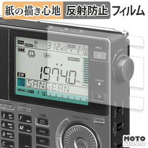 �y�|�C���g2�{�z �y�[�p�[���C�N �t�B���� SANGEAN ATS-909X2J �}���`�o���h���W�I �t���ی�t�B���� ���̂悤�ȏ����S�n �A���`�O���A ���{��