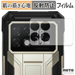 �y�[�p�[���C�N �t�B���� DOOGEE S200 Max ( �w�ʃX�}�[�g�f�B�X�v���C ) �t���ی�t�B���� ���̂悤�ȏ����S�n �A���`�O���A ���{��