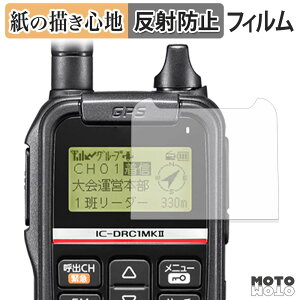 �y�[�p�[���C�N �t�B���� ICOM �f�W�^�����d�̓R�~���j�e�B���� IC-DRC1MKII �t���ی�t�B���� ���̂悤�ȏ����S�n �A���`�O���A ���{��