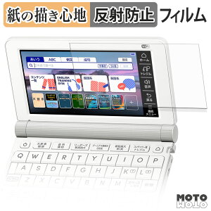 �y�|�C���g2�{�z �y�[�p�[���C�N �t�B���� CASIO Ex-word XD-SX9810 �t�B���� ���̂悤�ȏ����S�n ���{��