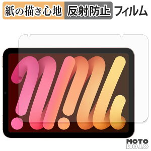 �y�[�p�[���C�N �t�B���� Apple iPad mini ( ��6���� �E 2021�N�������f�� ) �t�B���� ���̂悤�ȏ����S�n ���{��