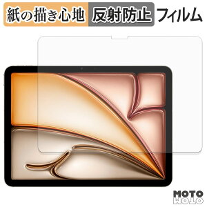 �y�[�p�[���C�N �t�B���� Apple iPad Air 11�C���` ( M3 2025 / M4 2026 ) �t�B���� ���̂悤�ȏ����S�n ���{��