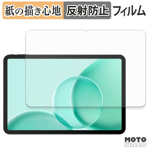 ペーパーライク フィルム DOOGEE Tab G6 Max フィルム 紙のような書き心地 日本製