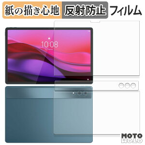 �y�|�C���g2�{�z �y�[�p�[���C�N �t�B���� Lenovo Yoga Tab Plus ( �\��/�w�� ) �t�B���� ���̂悤�ȏ����S�n ���{��