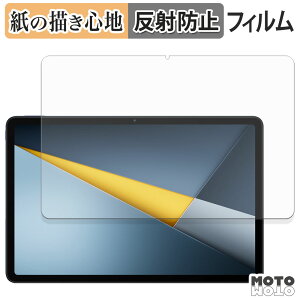 �y�|�C���g2�{�z �y�[�p�[���C�N �t�B���� Xiaomi POCO Pad M1 �t�B���� ���̂悤�ȏ����S�n ���{��