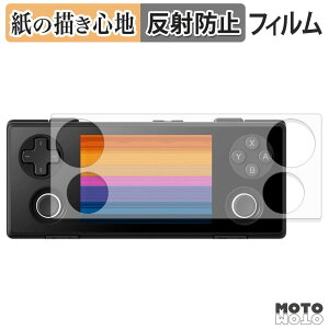 �y���������}���\���|�C���g2�{�z �y�[�p�[���C�N �t�B���� AYANEO Pocket MICRO 2 �t�B���� ���̂悤�ȏ����S�n ���{��