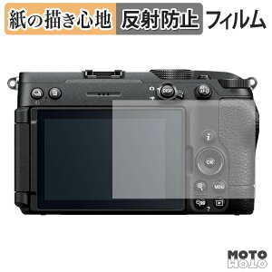 �y���������}���\���|�C���g2�{�z �ی�t�B���� Nikon Z5IIC �y�[�p�[���C�N �t�B���� �A���`�O���A