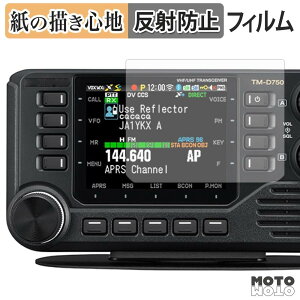 �y�[�p�[���C�N �t�B���� KENWOOD �J�[�g�����V�[�o�[ TM-D750S / TM-D750 �t���ی�t�B���� ���̂悤�ȏ����S�n �A���`�O���A ���{��